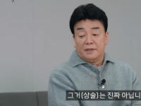 백종원 해명도 안 통했다…진화 안되는 더본코리아 '빽햄' 논란