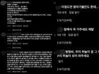 "강요했다니 견디기 힘들어"…'장원영 언급' 하늘양 아버지, 고통 호소