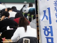 국가공무원 9급 공채 필기시험 5490명 합격…평균 연령 29.5세