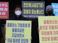홈플러스 채권, 개인에게 2000억원대 팔려