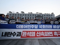 민주당 이재정 헌재 앞서 폭행 당해…尹지지자 경찰에 붙잡혀 