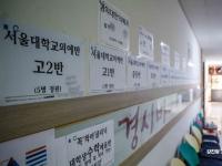 "이번이 마지막 기회"…역대급 'N수생' 몰려온다