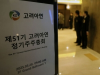 '고려아연 신주발행 무효'…영풍, 경영권 분쟁서 반전 꾀하나(종합)