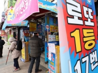영등포서 '로또 2등' 10장 터졌다…이달에만 두번째 무더기 당첨