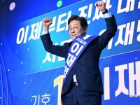 [속보]이재명, 수도권 투표서도 91.66% 득표 압승