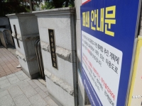 사라지는 아이들에 수년간 방치된 폐교…서울시, 숙박시설로 탈바꿈