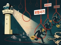 서울보증보험에 80억원 사기…38명 검거, 1명 구속