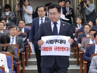 李 '파기환송'에 민주 긴급의총…박찬대 
