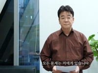 자연산이라더니…경찰, 백종원 '덮죽 허위광고 의혹' 수사