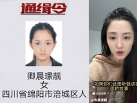 '전과 썰 푼다' SNS에 올린 中 역대급 미녀 사기꾼의 최후 