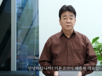 연돈볼카츠 점주들, 백종원 사과에 
