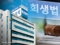 '찬성 안 하면 거래 끊긴다?'…동성제약 관리인, 채권자 압박에 중립성 논란