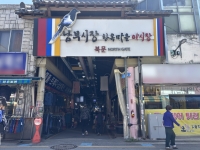 [르포]