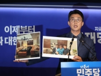 민주당, 지귀연 판사 룸살롱 출입 의혹 사진 공개