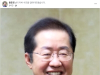 속옷까지 빨갛다던 홍준표, 돌연 '파란 넥타이' 사진 올린 이유 