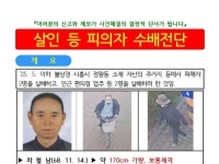 시흥 흉기사건 용의자 중국동포 차철남 긴급체포…범행 시인(종합)