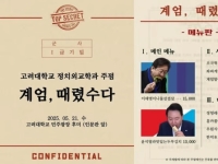 '게엄, 때렸수다' 주점서 '좌파게티' 팔아?…대학 축제 논란 커지자 결국