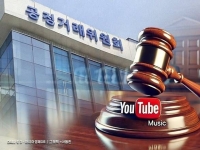 '끼워팔기 불공정 시정'…구글, 유튜브라이트 출시·300억 내놓기로