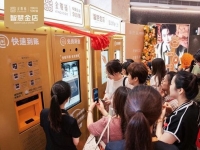 새로 등장한 'ATM' 뭐길래…