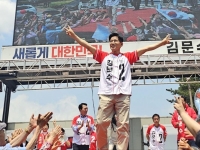 공주 온 김문수 