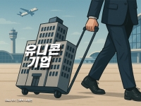 150번 퇴짜, 결국 미국행…삼성·LG 러브콜 받고도 한국서 꿈을 접었다[한국 떠나는 미래 유니콘]①