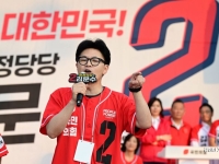 한동훈 