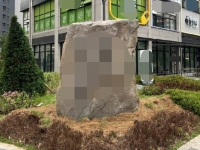 '9억에서 한 달 만에 20억' 예산 의혹에도…논란의 조경석 설치 가닥