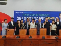 전국 친환경 종이빨대 산업 종사자들, 이재명 지지 선언