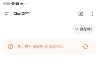 챗GPT 전 세계적 서비스 장애 발생…오픈AI 