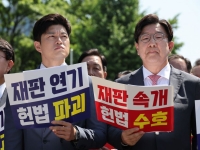 국민의힘, '3대 특검법' 우려 속 법원 앞 의총 