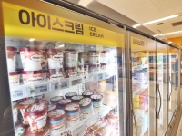 '제로' 아이스크림 안심하고 먹었는데…