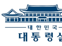 '청와대 로고 다시 씁니다'…대통령실, 업무표장 변경