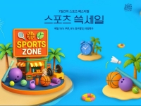 SSG닷컴, '스포츠 쓱세일'…매일 15% 할인쿠폰 쏜다
