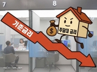 서울 집값 꿈틀대자 '주담대 금리 역주행'…예대금리차 '공시이래 최대'