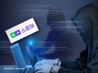 [단독]네이버 스마트스토어 판매자 73만명 개인정보, 다크웹서 ‘매물’로