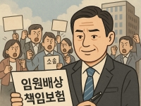[단독]'상법 개정안' 유일한 방어책 '임원배상책임보험'…10년새 계약 8배 늘었다
