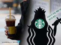 '저가 커피 왜 이렇게 잘 나가'…스타벅스 결국 14년 만에 싹 뜯어고쳤다