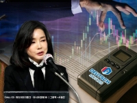 검찰, 도이치모터스 주가조작 관련 김건희 육성녹음 확보