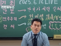 전한길 