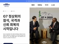 보름 만에 열린 '대통령실 임시 홈페이지'…공식 공개까진 3~4개월 더 소요
