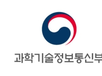 한국형 챗GPT 만든다…과기정통부, '국가대표 AI팀' 공모 시작