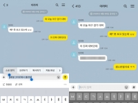 카톡, '모자이크' 메시지 뭔가 했더니…'스포방지' 기능 추가[로그인테크]