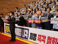 '6억 신고 누락·子 진학 의혹'...국힘 