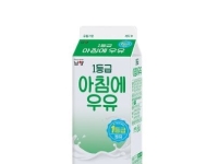 남양 '아침에 우유'…