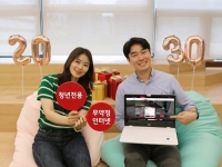 LG헬로비전, 청년 위한 '알뜰 인터넷' 출시…TV 결합·위약금 없어 