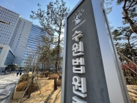 전 남친 아내 행세하며 얻은 성관계 사진 유포한 30대 女 징역형