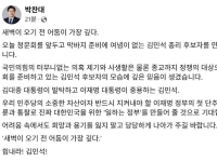박찬대 