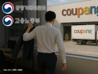 격무 시달리다 쿠팡 가는 공무원… 기재부 팀장도 이직