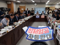 내년 최저임금 수정안 제출…경영계, 30원 오른 1만60원 제시(종합)