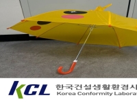 아이 우산 '직구'했는데…기준치 444배 유해물질